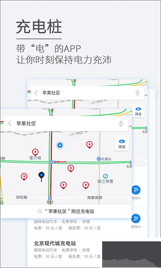 ETCP停车