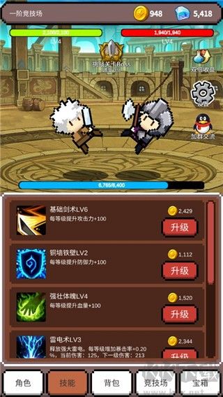 神之竞技场