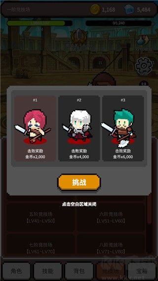 神之竞技场