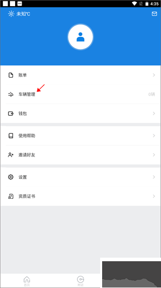 ETCP停车