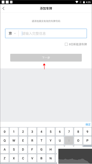 ETCP停车