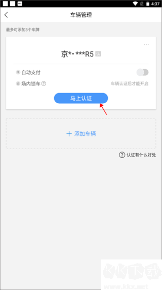 ETCP停车