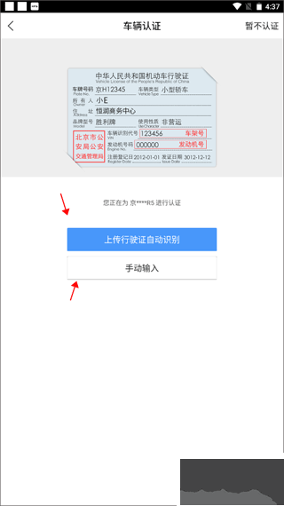 ETCP停车