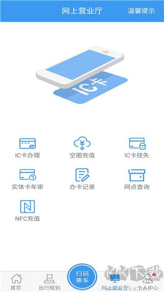 月城公交