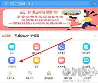 月城公交