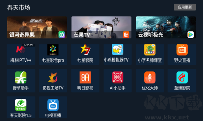 春天市场(TV盒子)