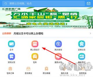 月城公交
