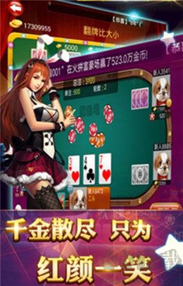 花开棋牌官网版