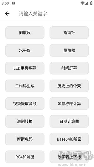 仙剑工具箱