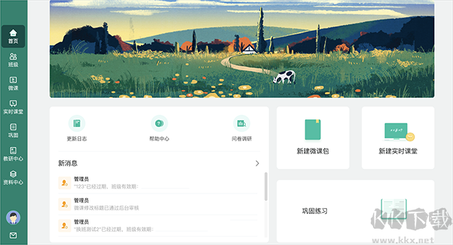 伯索云学堂教师