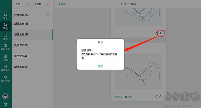 伯索云学堂教师