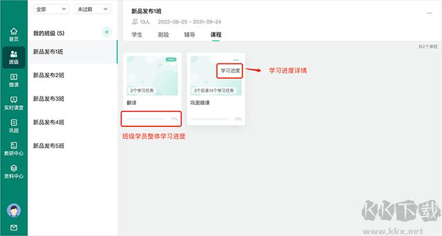 伯索云学堂教师