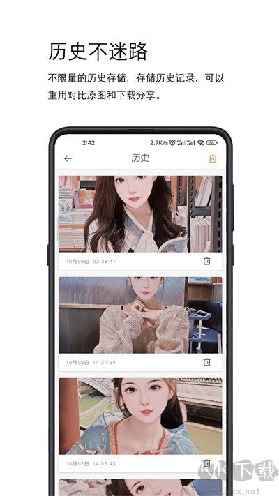 简漫图(AI动漫化)