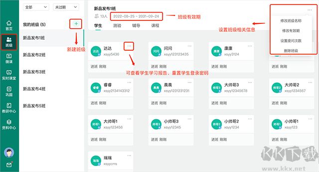 伯索云学堂教师