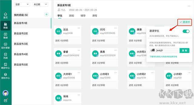 伯索云学堂教师