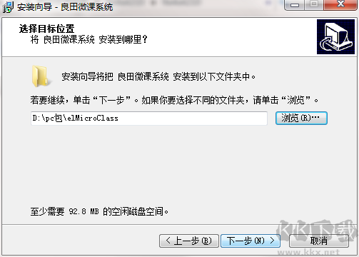 良田微课系统