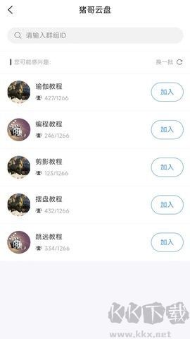 猪哥云盘
