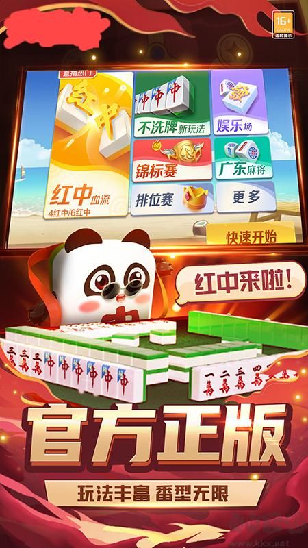 皮皮四川麻将安卓版