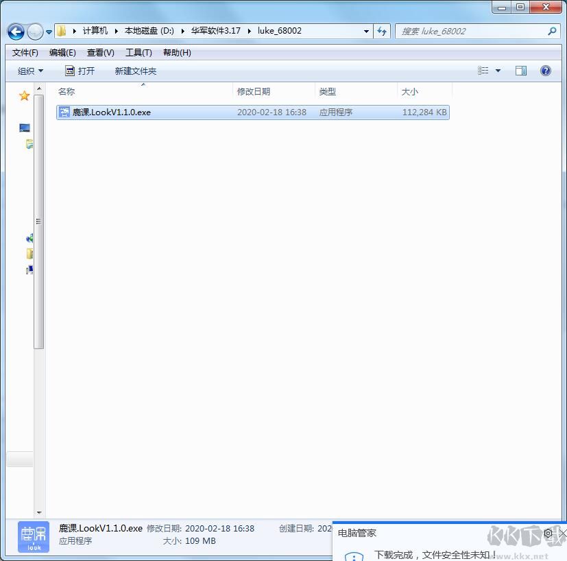 鹿课Look(微课制作软件)