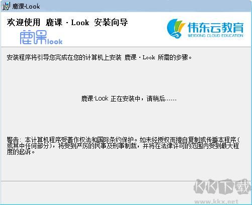 鹿课Look(微课制作软件)