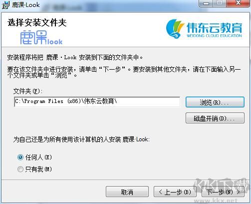 鹿课Look(微课制作软件)
