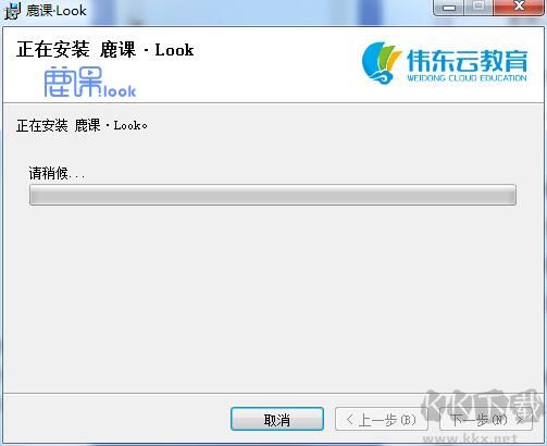 鹿课Look(微课制作软件)