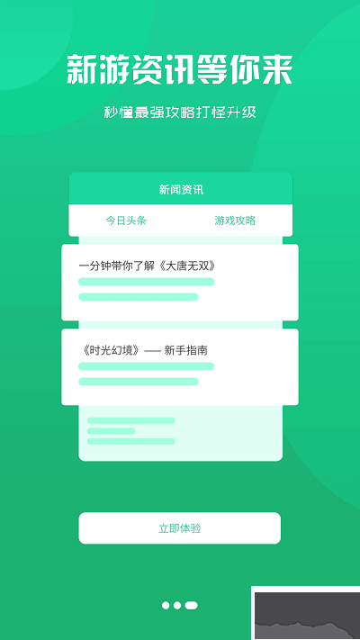 星月为伴(游戏盒子)