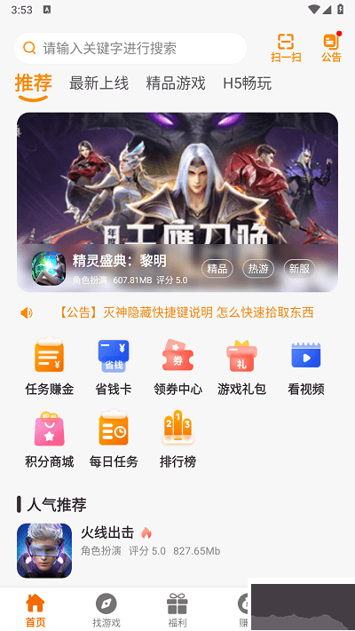 星月为伴(游戏盒子)