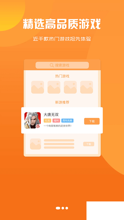 星月为伴(游戏盒子)