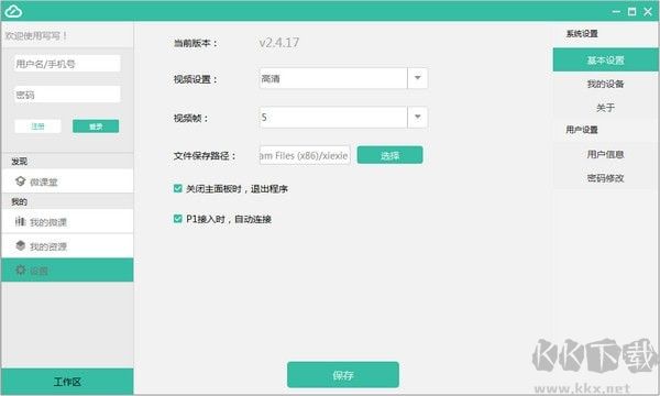 写写微课