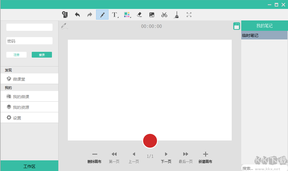 写写微课