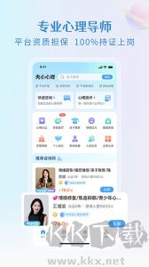 央心倾诉心理咨询