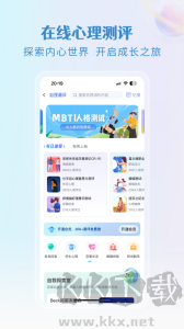 央心倾诉心理咨询
