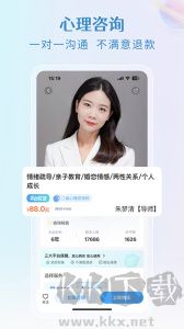 央心倾诉心理咨询