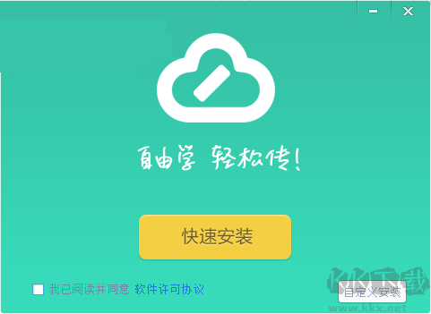 写写微课