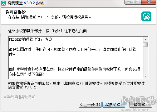 晓我课堂