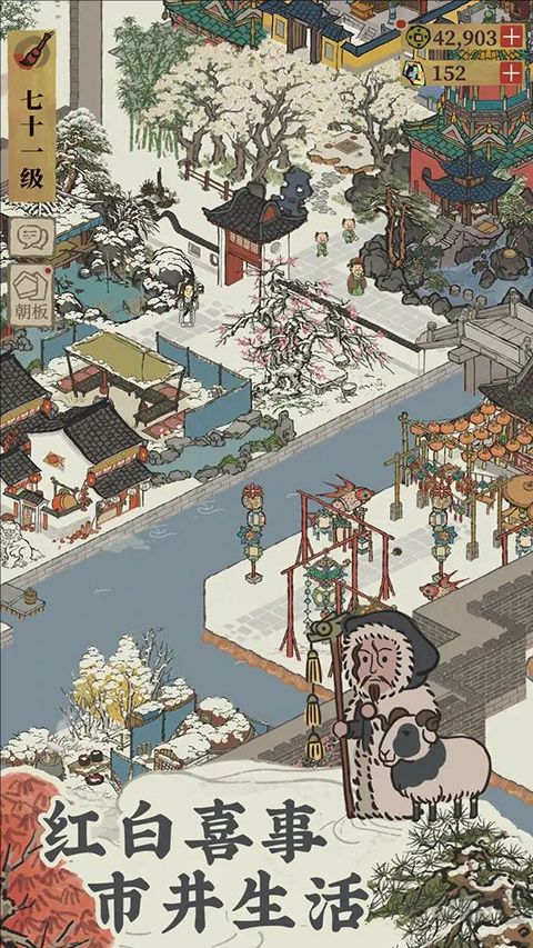 江南百景图