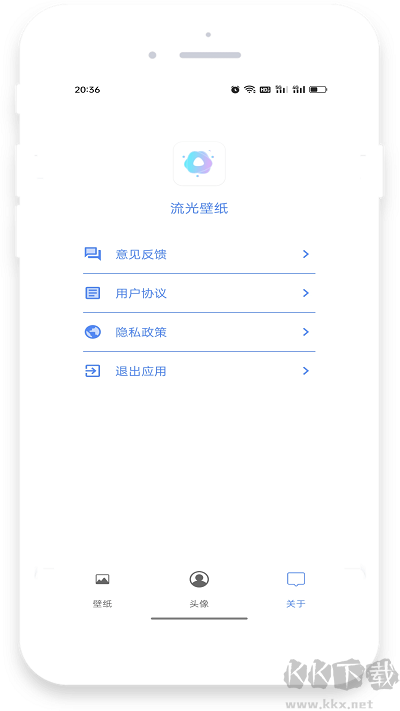 流光壁纸