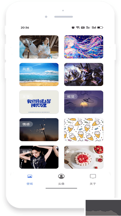 流光壁纸