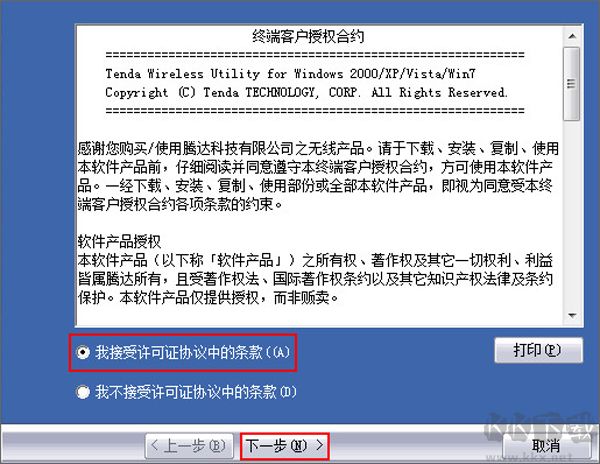 腾达w311ma无线网卡驱动