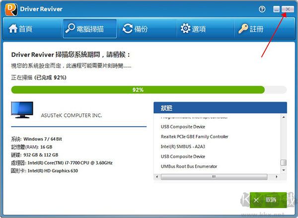 Driver Reviver(驱动检测工具)