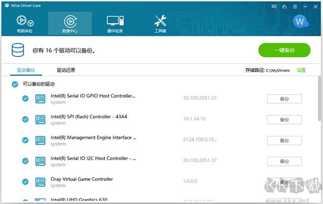 wise driver care驱动管理工具