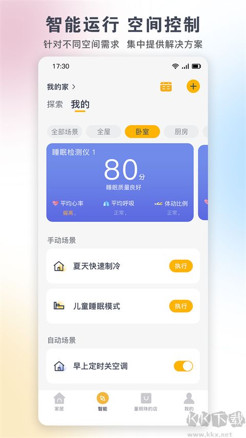 格力+(空调遥控器)
