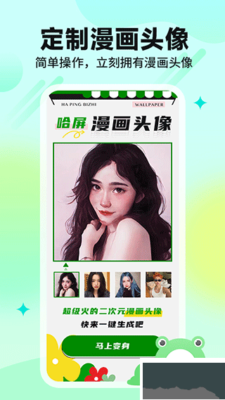 哈屏壁纸