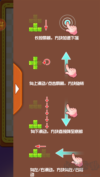 俄罗斯方块