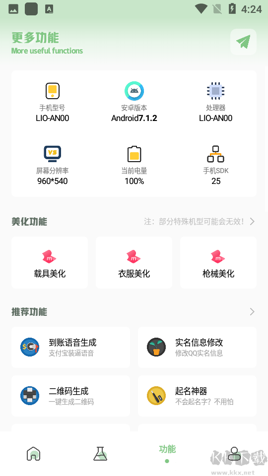 小鹏画质箱