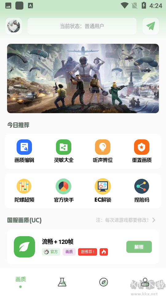 小鹏画质箱