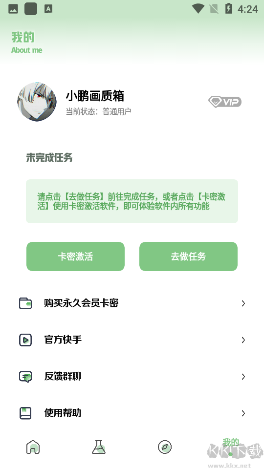 小鹏画质箱