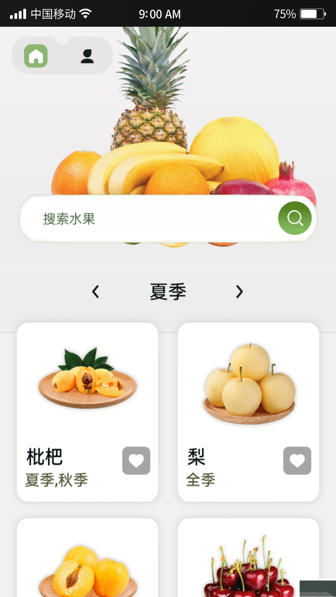 指尖果园(水果百科)