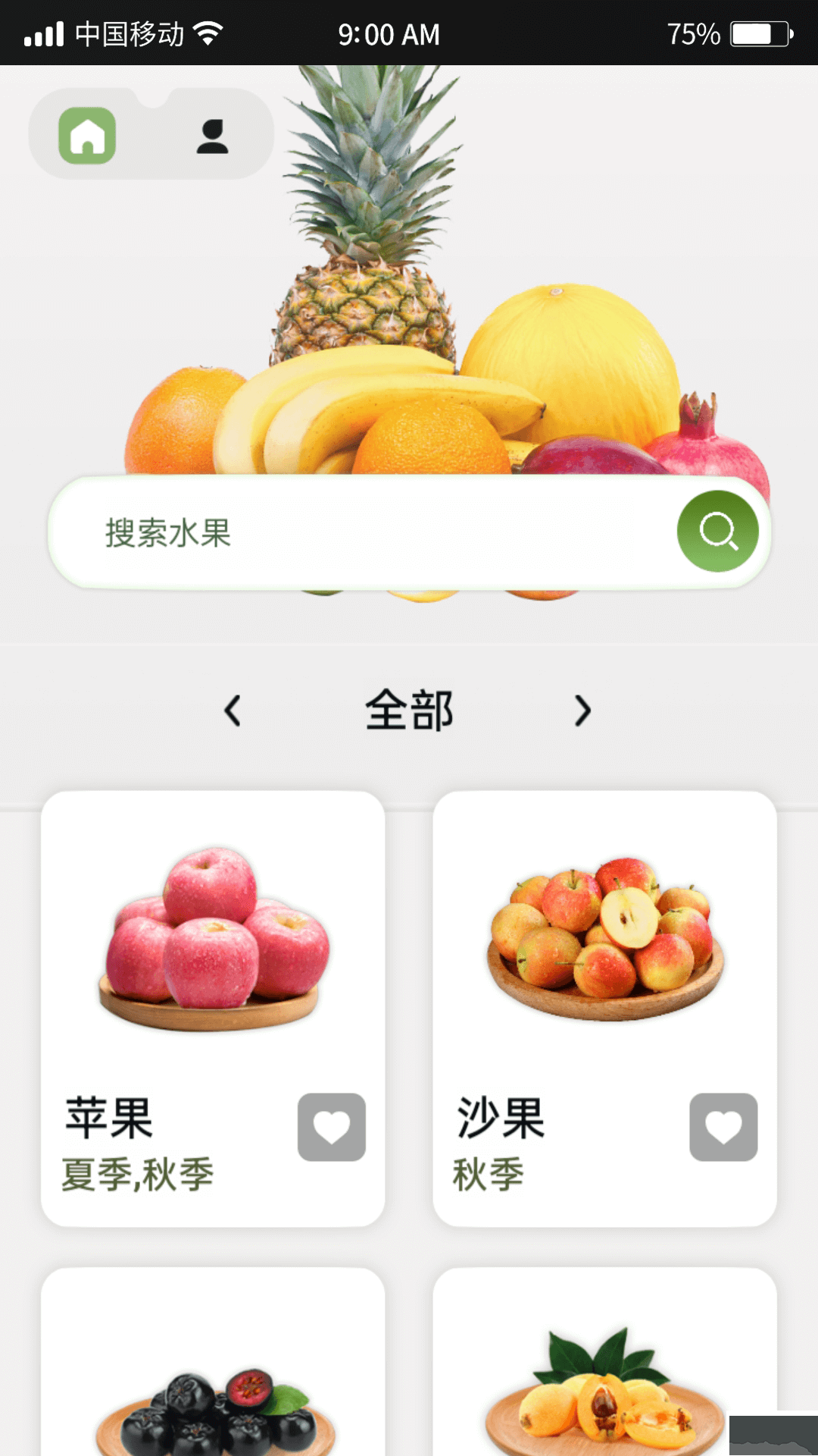 指尖果园(水果百科)